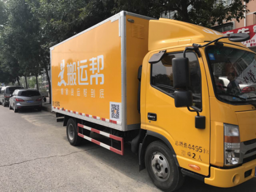 當(dāng)前大量用戶對于搬家貨運(yùn)行業(yè)都存在懷疑態(tài)度