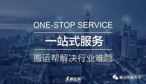當(dāng)前大量用戶對于搬家貨運(yùn)行業(yè)都存在懷疑態(tài)度