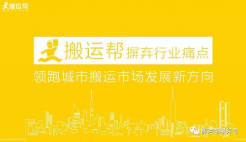 當(dāng)前大量用戶對于搬家貨運(yùn)行業(yè)都存在懷疑態(tài)度